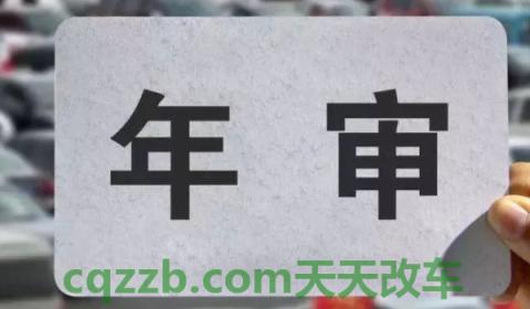 六年免检网上申请了还需去车管所吗(机动车辆年检可以代办吗)  第2张