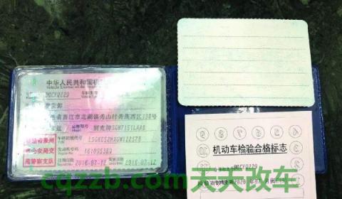 行驶证什么时候办(行驶证没带可以吗)  第3张