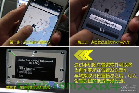 解答：沃尔沃Sensus系统_什么是沃尔沃Sensus系统  第29张