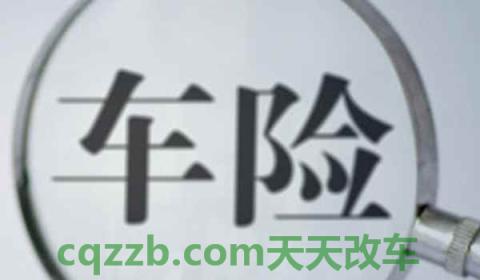 车刮了过几个月还能报保险吗(车辆保险怎么购买)  第2张