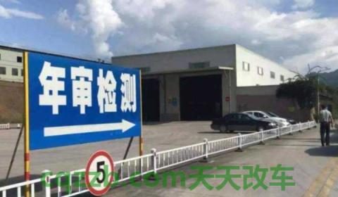 闲谈：五座车几年年检一次(机动车辆年检有几种方式)  第2张