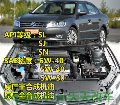 分享：欧美车型机油标准_什么是欧美车型机油标准  第34张