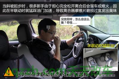 汽车有用:半坡起步_什么是半坡起步 第10张