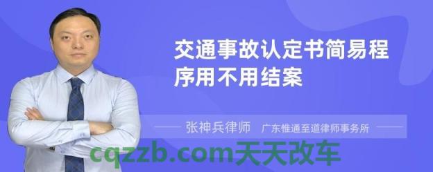 了解：交通事故怎么算结案 拐弯车和自行车相撞谁的责任  第2张