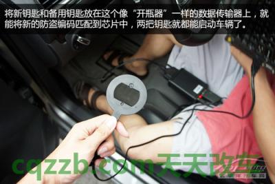 有用：车钥匙丢了解救技巧_什么是车钥匙丢了解救技巧  第14张