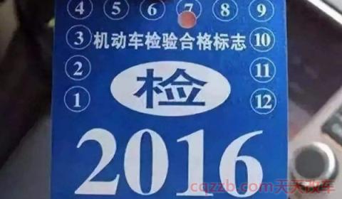 15年车龄要一年审两次？(车辆的年检日期怎样计算)  第3张