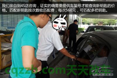 有用：车钥匙丢了解救技巧_什么是车钥匙丢了解救技巧  第4张