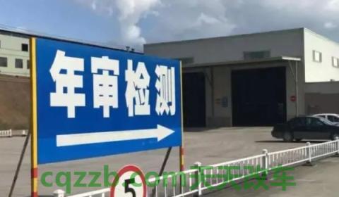 私家车年检几年一次(车辆年检的最晚时间)  第2张