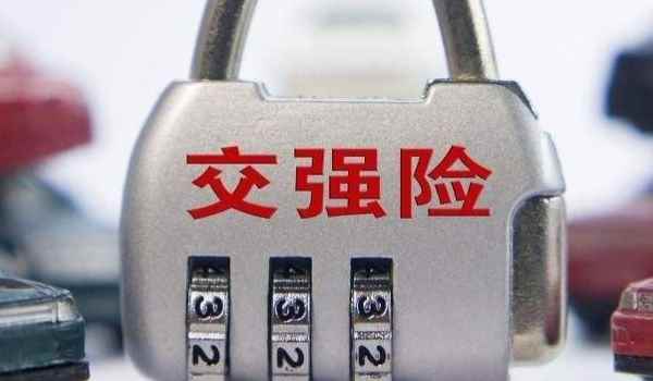 交强险车被泡了可以报嘛(交强险必须购买吗)  第3张