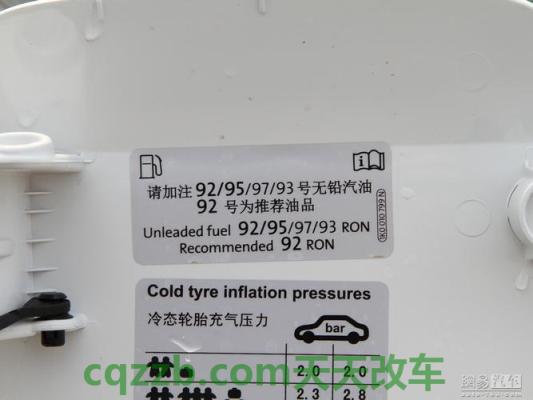 汽车疑问：燃油编号_什么是燃油编号  第2张