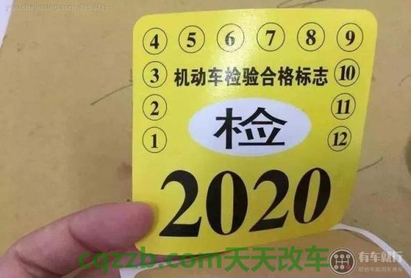 了解汽车：新车领年检标需要什么_交通问题