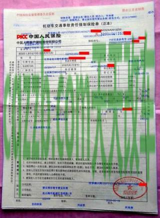 车回答：2018年最新汽车保险折扣_交通业务办理  第2张
