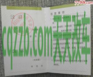 汽车疑问：机动车完税证明有用吗_交通问题  第4张