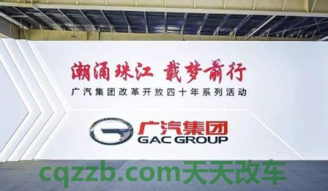 g标志是什么牌子的车(广汽集团成立时间)  第2张