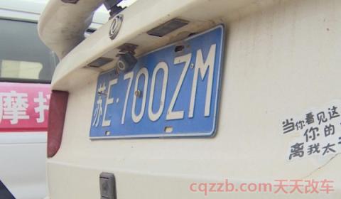 输入车牌号查车辆定位(机动车辆号牌使用的注意事项) 第3张