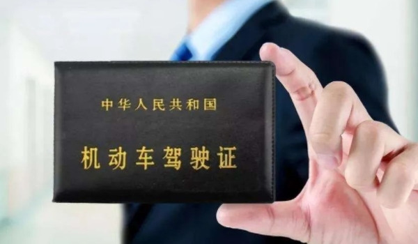 c1驾驶证可以提前几个月换证(机动车驾驶证的正常换证时间)  第3张