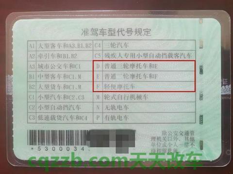 原来:机动车行驶证有期限吗_交通问题 第2张