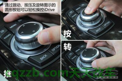 汽车有用：宝马iDrive_什么是宝马iDrive  第2张