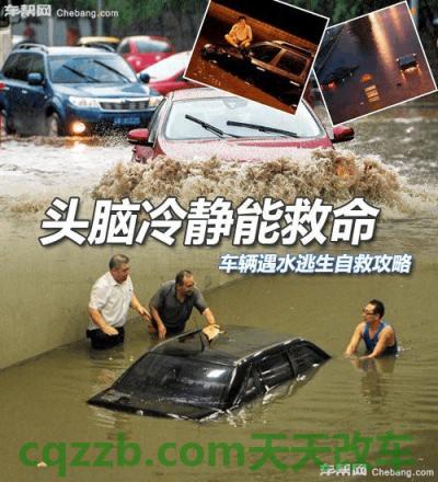 原来：涉水驾驶技巧_什么是涉水驾驶技巧  第9张