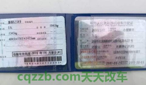 行驶证什么时候办(机动车行驶证在哪里补办) 第2张