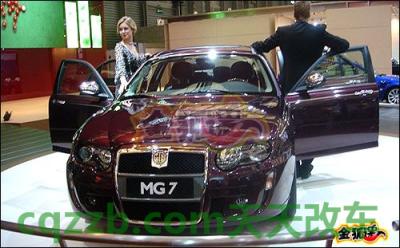 汽车分享：MG 7_什么是MG 7