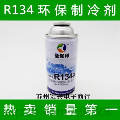 关于:制冷剂_什么是制冷剂 第2张