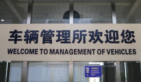 违章几天查不到就没事了(机动车辆违章违法行为如何处理)  第3张