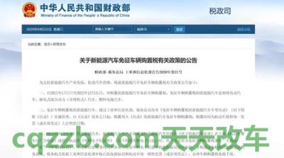 汽车问答：汽车购置税新政什么时候出台 汽车国v和国vi是什么意思  第3张