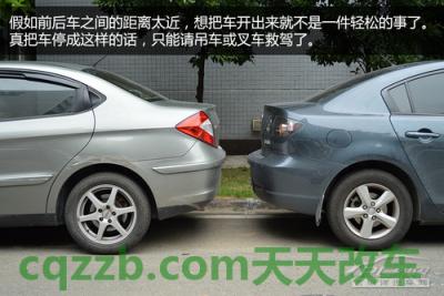 车友：小区停车注意事项_什么是小区停车注意事项  第12张