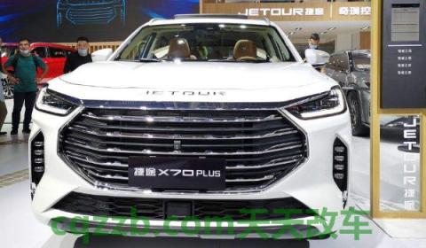 捷途x70plus上市时间(捷途x70plus生产厂商)  第3张