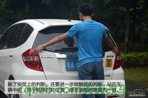 关于:车身缺陷识别技巧_什么是车身缺陷识别技巧 第15张