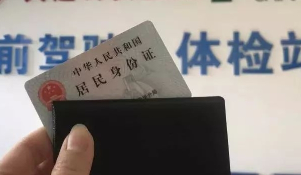 换驾照体检一个眼睛过不了(机动车驾驶证换证的时间限制)  第2张