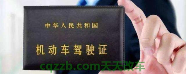 说道：换驾驶证需要提前多久(机动车驾驶证丢失在哪里补办)  第1张