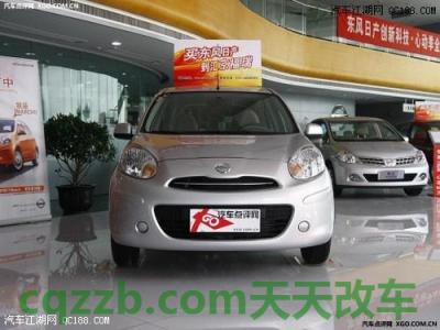 汽车有关：日产玛驰油耗高吗 日产美伦奴新车价格