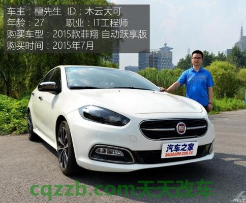 了解：广汽菲亚特_什么是广汽菲亚特