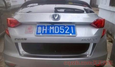 济南车牌号是鲁什么(山东省的车可以开往外地吗)  第2张