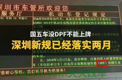 汽车分享：深圳新车上牌流程2018_交通业务办理  第1张