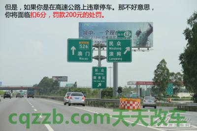 车回答：常见违章扣分_什么是常见违章扣分  第10张