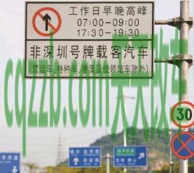 汽车问答：深圳限行怎么处罚_交通问题  第3张