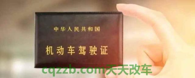 驾驶证过期未换证开车怎么处罚(机动车驾驶证换证需要携带什么)