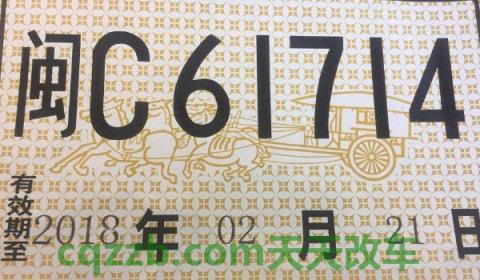 新车上牌不满意怎么换(新车可以领取几次临时号牌)  第3张