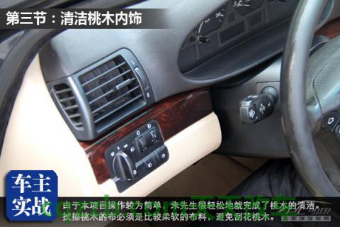 车知识：内饰清洁技巧_什么是内饰清洁技巧  第26张