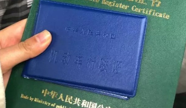 领车牌需要什么证件(机动车辆号牌丢失如何补办)  第2张