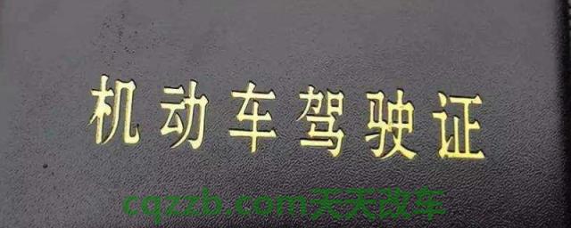 谈谈：驾照三年没考完退钱吗(机动车驾驶证考试有效期是多久)  第1张