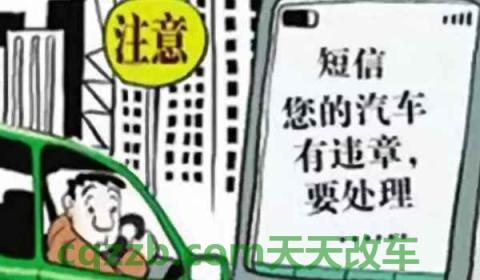 禁鸣区按喇叭怎么处罚(违章可以不处理吗)  第3张