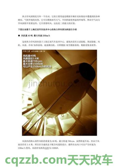 了解：热力学风洞_什么是热力学风洞  第2张