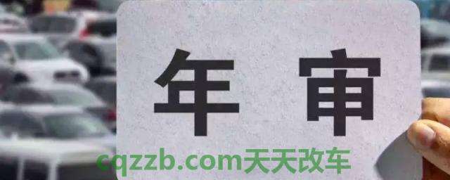 详谈一下：2016年买的车2022年免检吗(车辆年检可以不办理么)  第1张