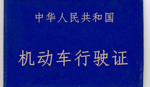 玉溪车牌号是云什么(号牌丢失车辆可以行驶吗)  第3张