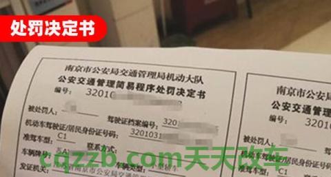 汽车有用：越单黄线超车怎么处罚_交通违章