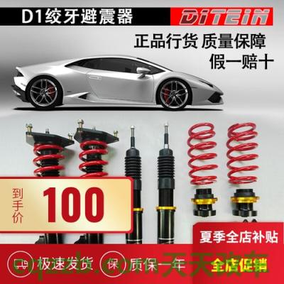 车回答：绞牙避震器_什么是绞牙避震器  第2张